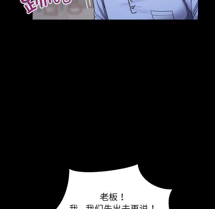 房间裏的心跳 - 第19話 - page 12