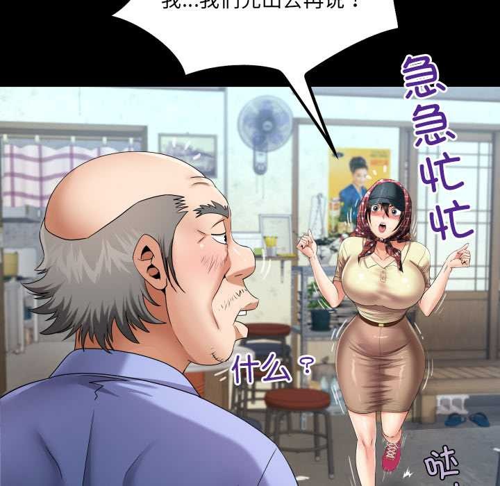 房间裏的心跳 - 第19話 - page 13