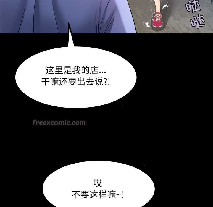 房间裏的心跳 - 第19話 - page 14