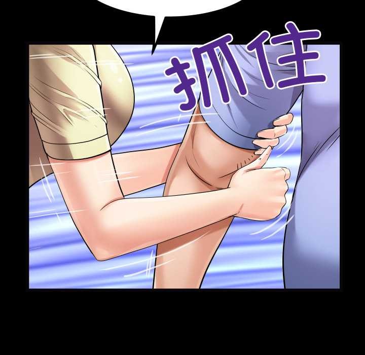 房间裏的心跳 - 第19話 - page 15