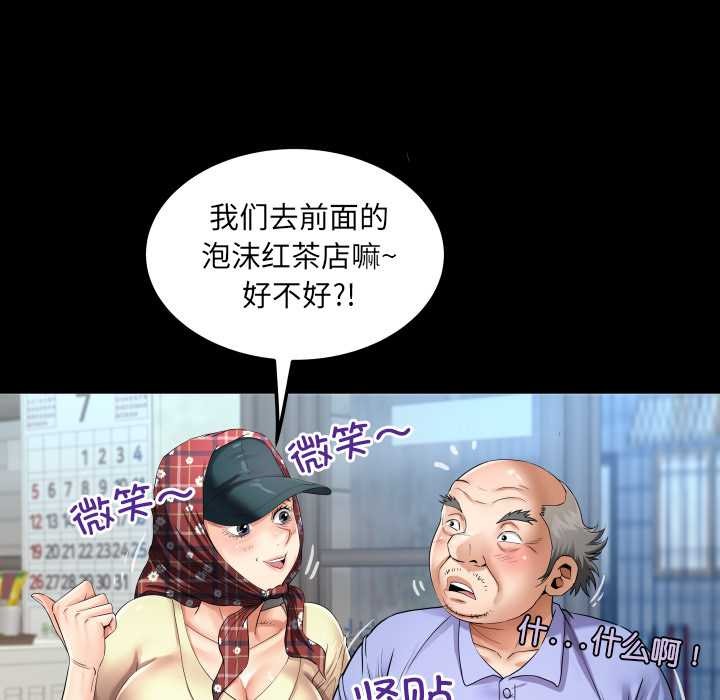 房间裏的心跳 - 第19話 - page 16