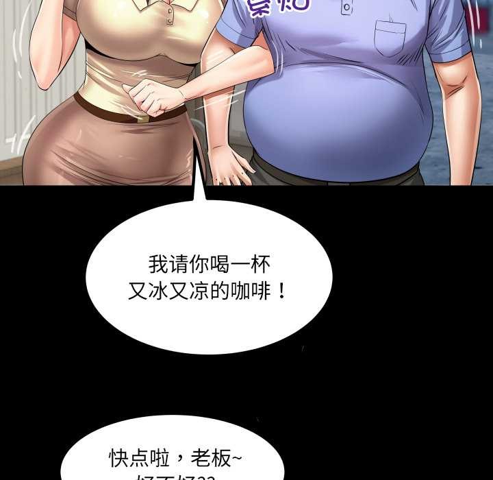 房间裏的心跳 - 第19話 - page 17