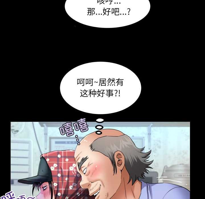 房间裏的心跳 - 第19話 - page 19