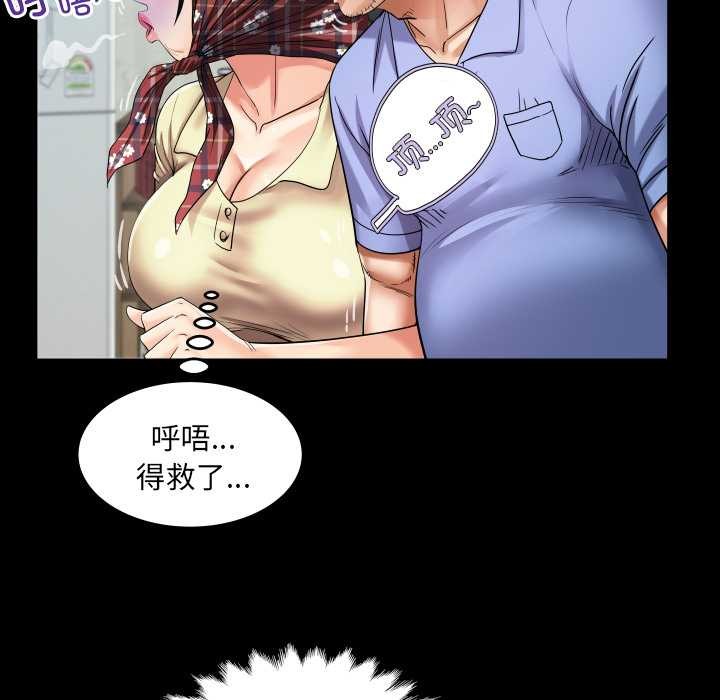 房间裏的心跳 - 第19話 - page 20