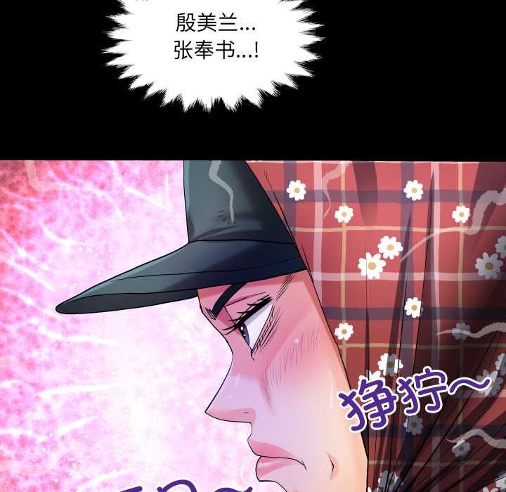房间裏的心跳 - 第19話 - page 21
