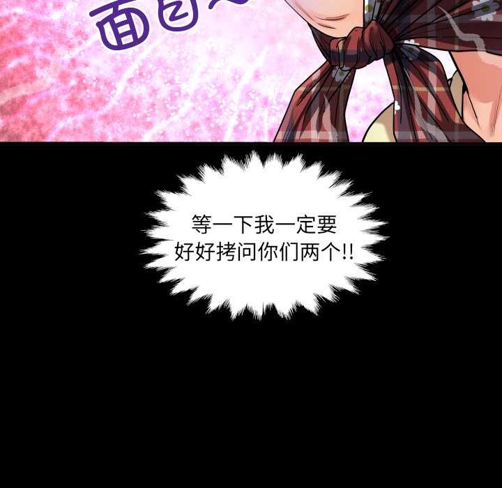 房间裏的心跳 - 第19話 - page 22