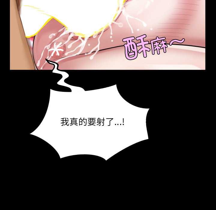 房间裏的心跳 - 第19話 - page 32
