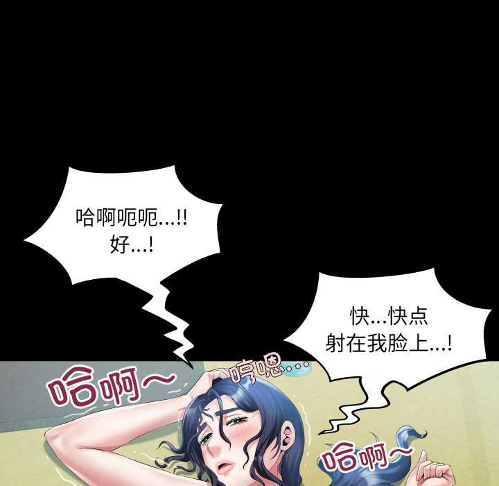 房间裏的心跳 - 第19話 - page 33