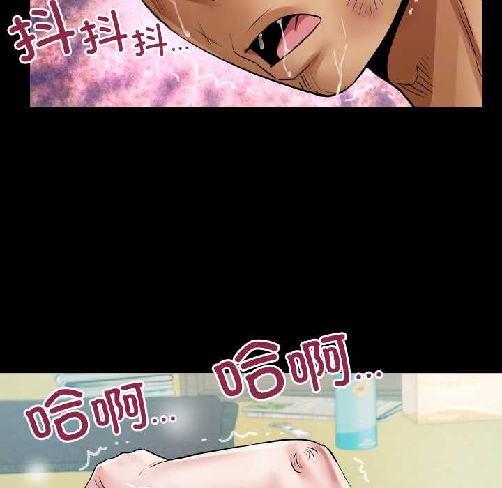 房间裏的心跳 - 第19話 - page 41