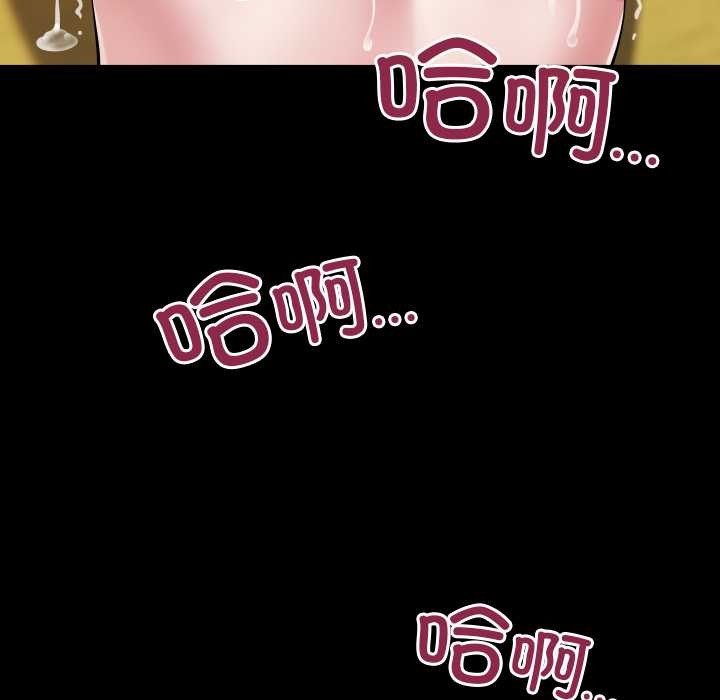 房间裏的心跳 - 第19話 - page 43