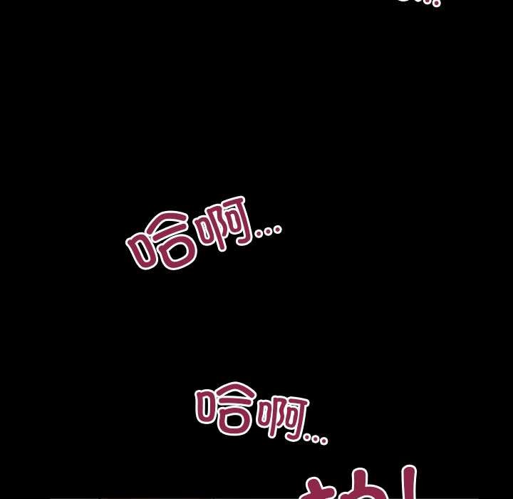 房间裏的心跳 - 第19話 - page 44