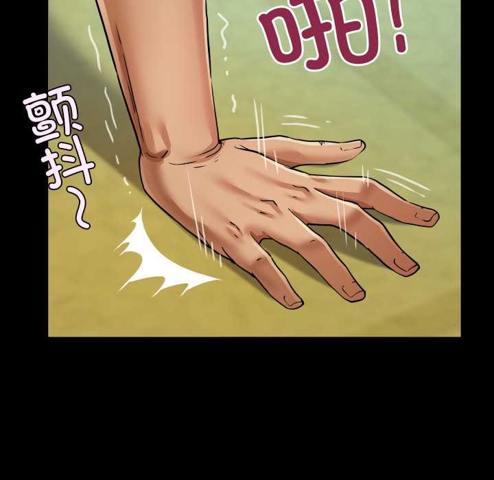 房间裏的心跳 - 第19話 - page 45