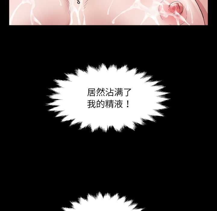 房间裏的心跳 - 第19話 - page 49