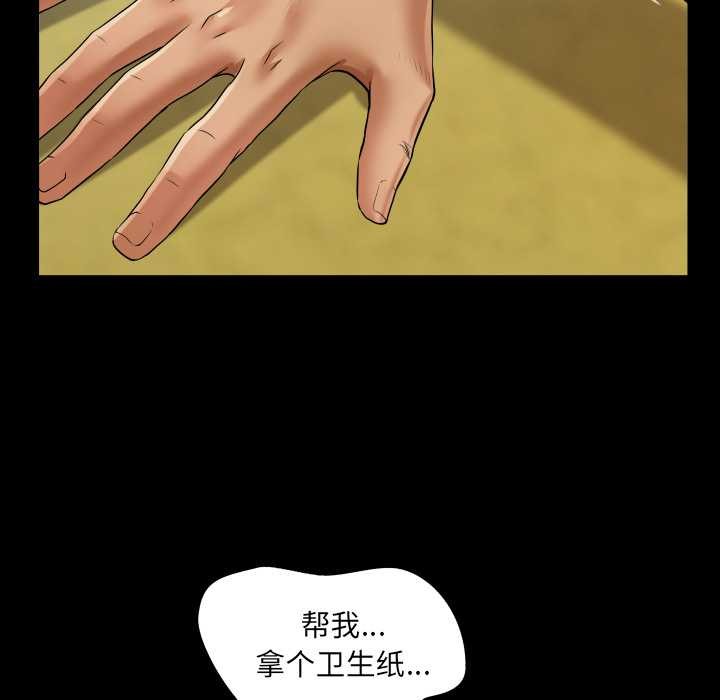房间裏的心跳 - 第19話 - page 53