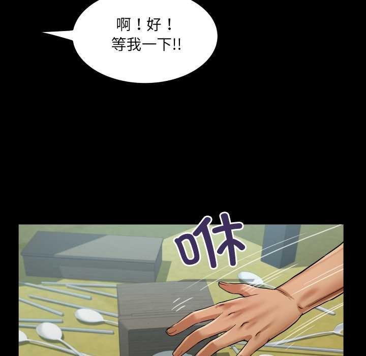 房间裏的心跳 - 第19話 - page 55