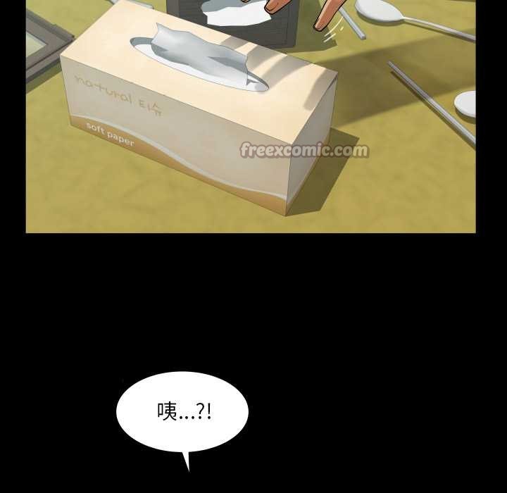 房间裏的心跳 - 第19話 - page 56