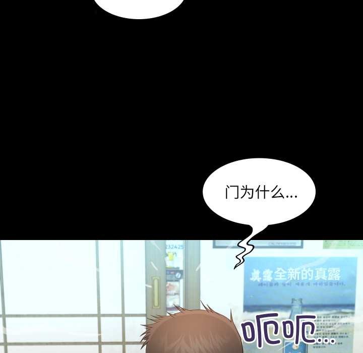 房间裏的心跳 - 第19話 - page 58
