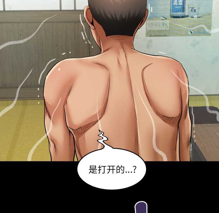房间裏的心跳 - 第19話 - page 59