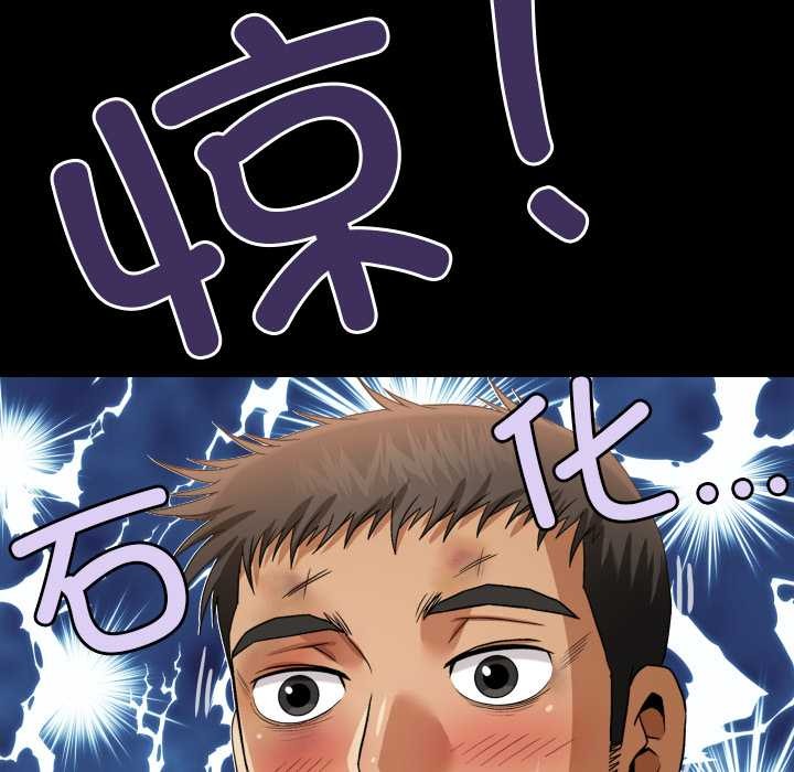 房间裏的心跳 - 第19話 - page 60
