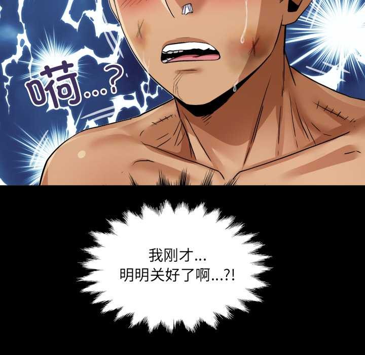 房间裏的心跳 - 第19話 - page 61