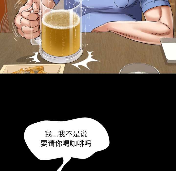 房间裏的心跳 - 第19話 - page 65