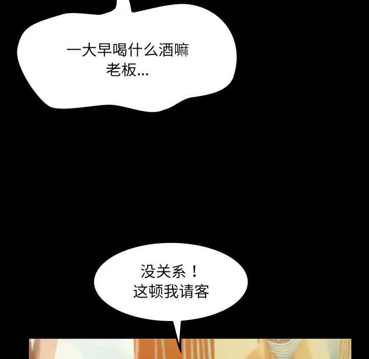 房间裏的心跳 - 第19話 - page 67