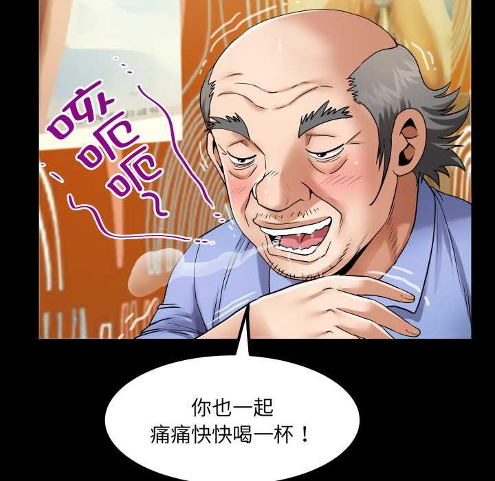 房间裏的心跳 - 第19話 - page 68