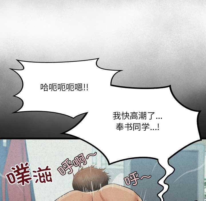 房间裏的心跳 - 第19話 - page 71