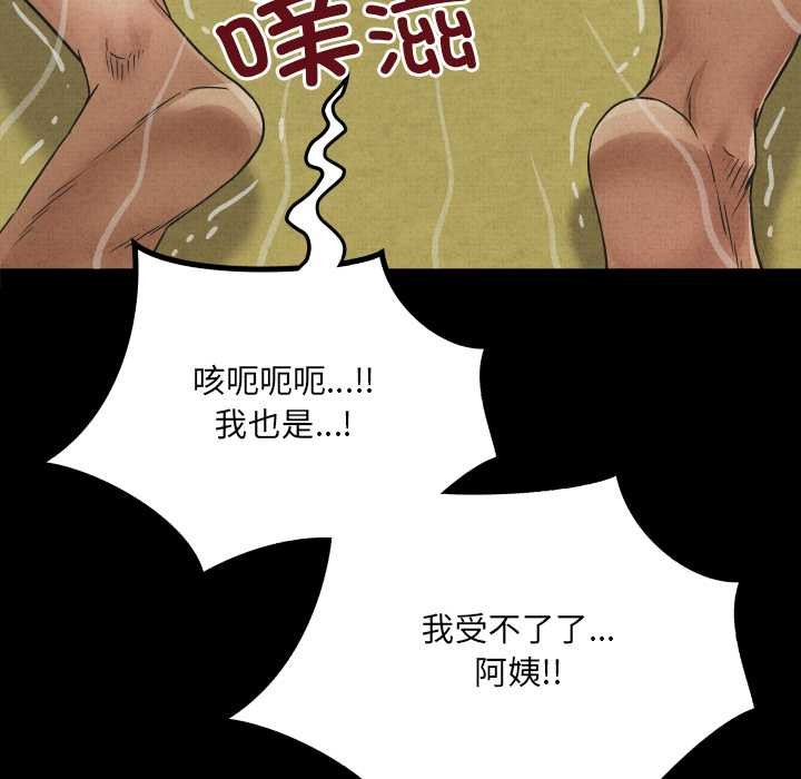 房间裏的心跳 - 第19話 - page 73