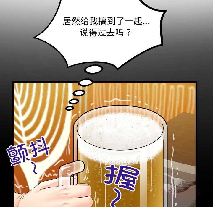房间裏的心跳 - 第19話 - page 75