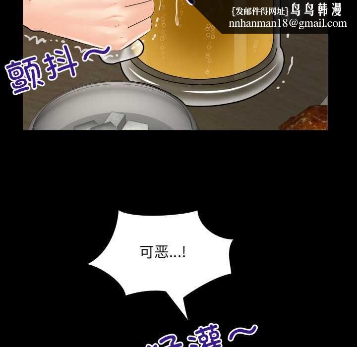 房间裏的心跳 - 第19話 - page 76