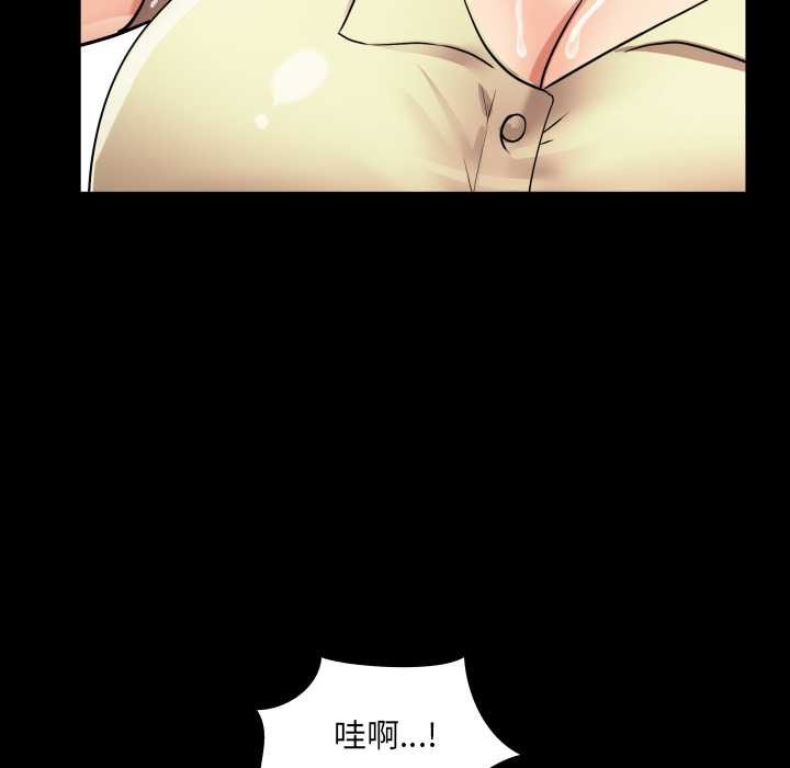 房间裏的心跳 - 第19話 - page 81