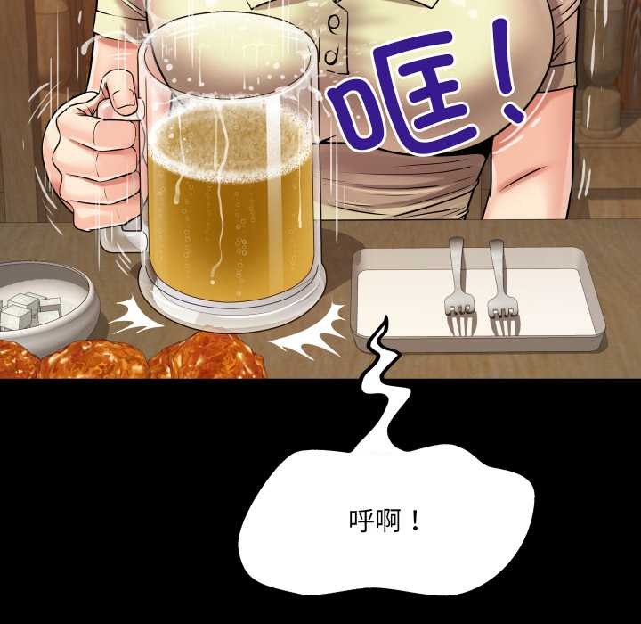 房间裏的心跳 - 第19話 - page 83
