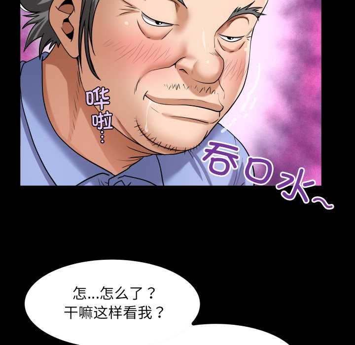 房间裏的心跳 - 第19話 - page 85
