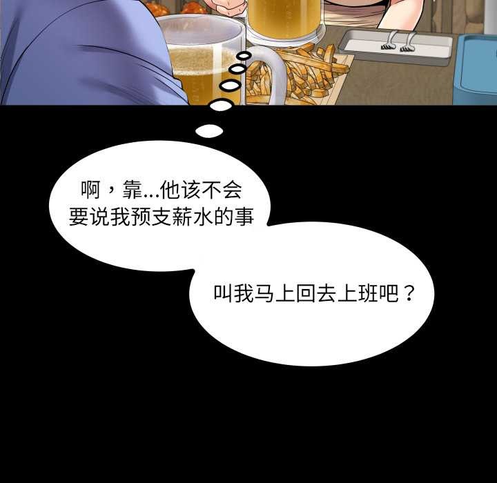 房间裏的心跳 - 第19話 - page 87