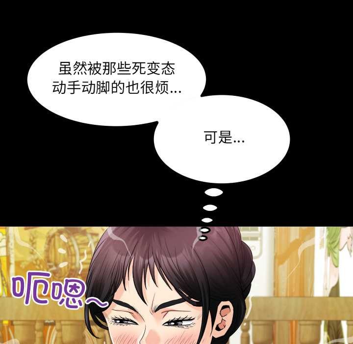 房间裏的心跳 - 第19話 - page 88