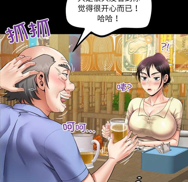 房间裏的心跳 - 第19話 - page 91