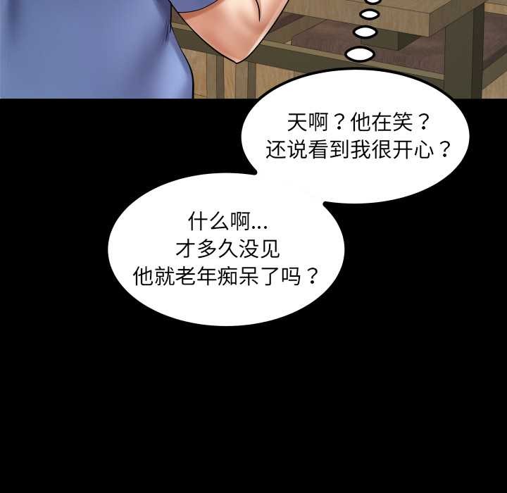 房间裏的心跳 - 第19話 - page 92