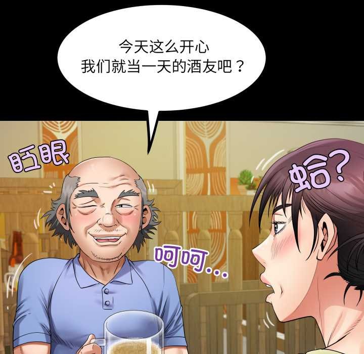 房间裏的心跳 - 第19話 - page 93
