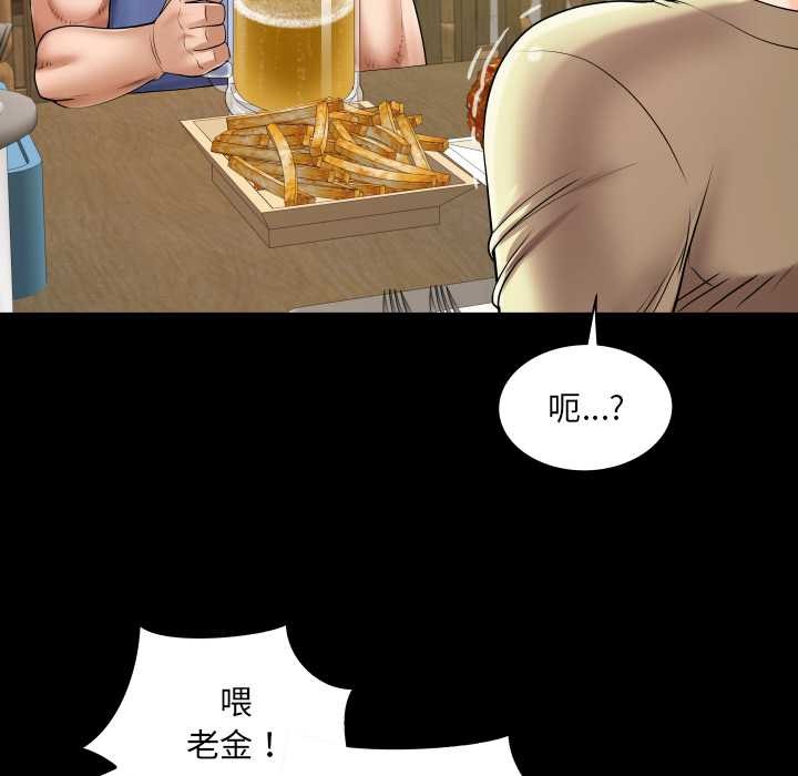 房间裏的心跳 - 第19話 - page 94