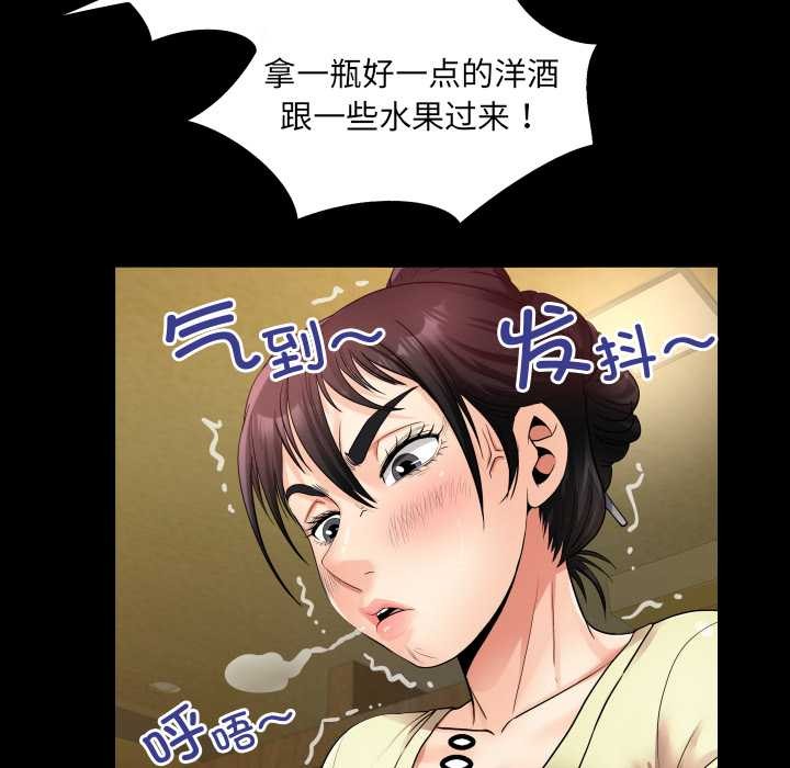 房间裏的心跳 - 第19話 - page 95