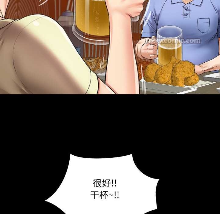 房间裏的心跳 - 第19話 - page 98