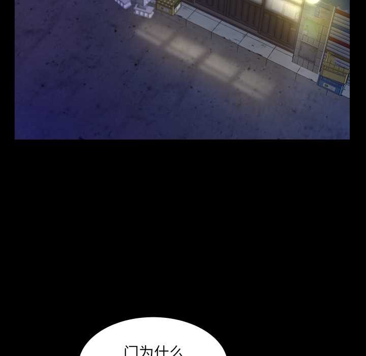 房间裏的心跳 - 第19話 - page 102