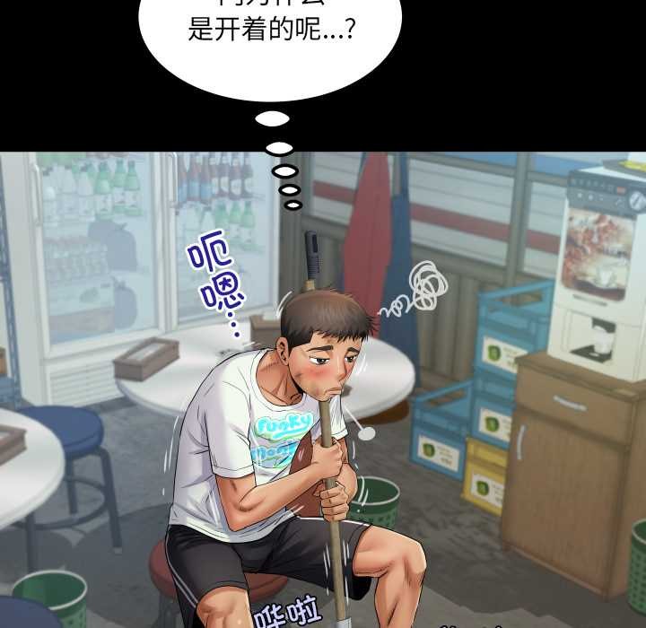 房间裏的心跳 - 第19話 - page 103