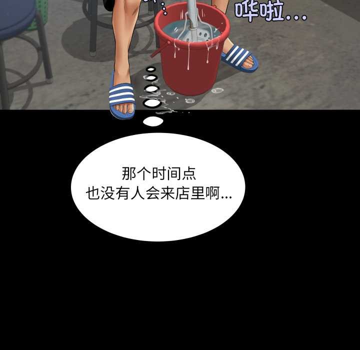 房间裏的心跳 - 第19話 - page 104