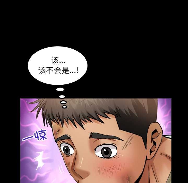 房间裏的心跳 - 第19話 - page 105