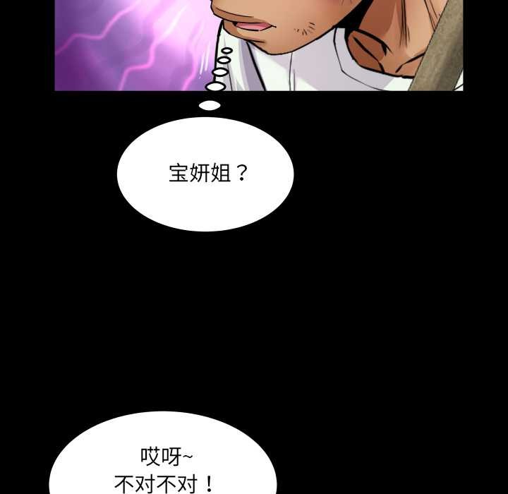 房间裏的心跳 - 第19話 - page 106