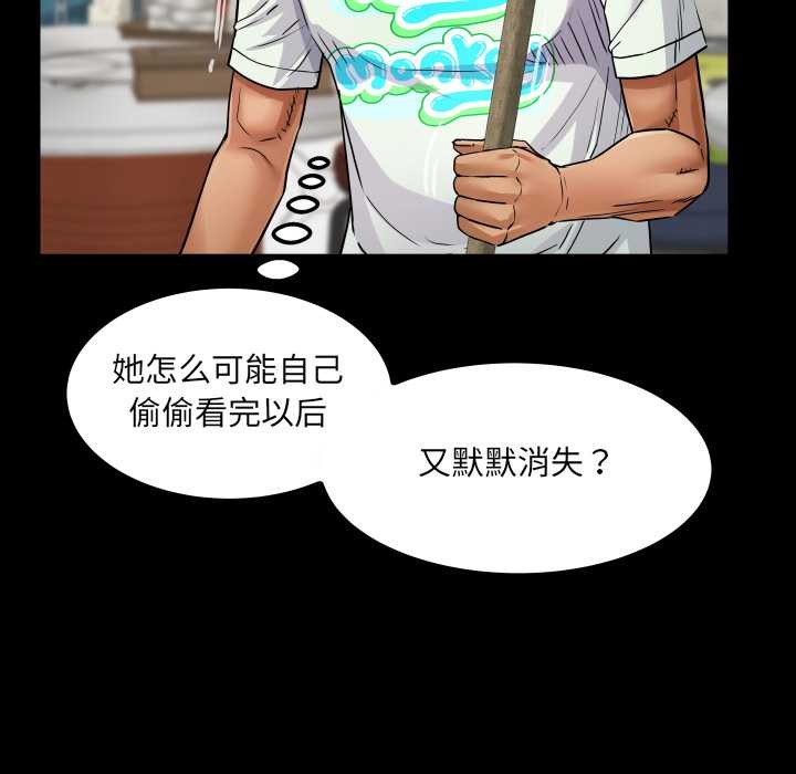 房间裏的心跳 - 第19話 - page 108