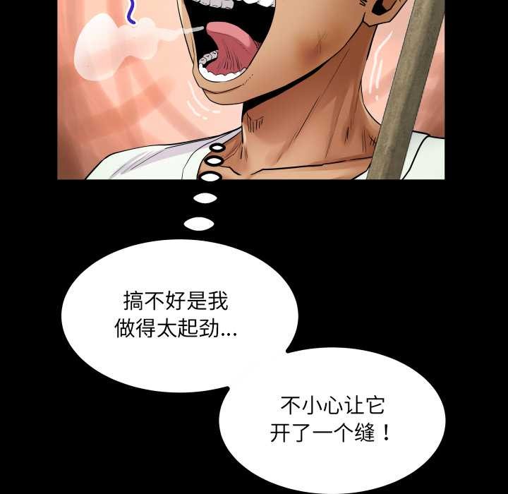 房间裏的心跳 - 第19話 - page 110