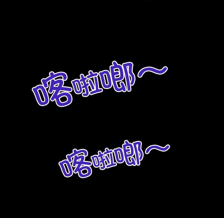房间裏的心跳 - 第19話 - page 111